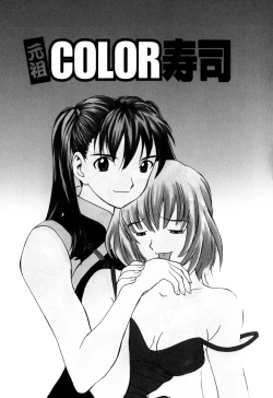 Page 69 of Etsuraku Tenshi