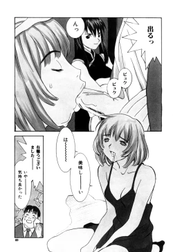 Page 71 of Etsuraku Tenshi