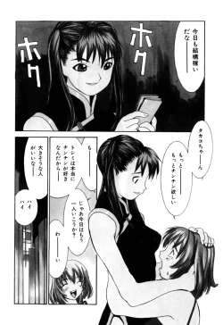 Page 72 of Etsuraku Tenshi