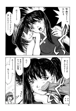 Page 78 of Etsuraku Tenshi