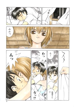 Page 7 of Etsuraku Tenshi