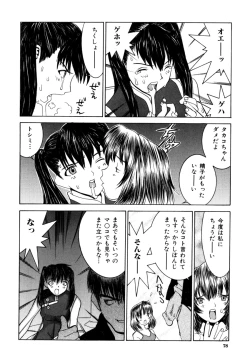 Page 80 of Etsuraku Tenshi