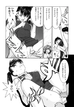 Page 82 of Etsuraku Tenshi