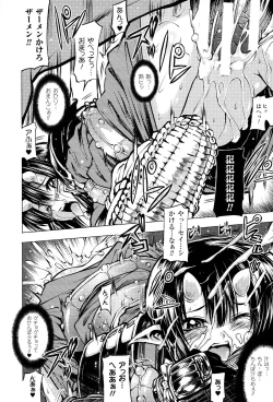 Page 159 of Onibana Muzan