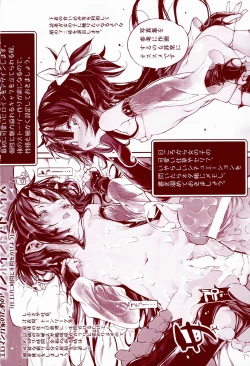 Page 196 of Onibana Muzan