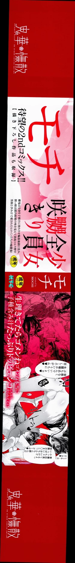 Page 2 of Onibana Muzan