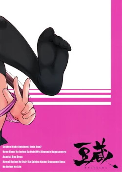 Page 18 of IORIX Ana 2