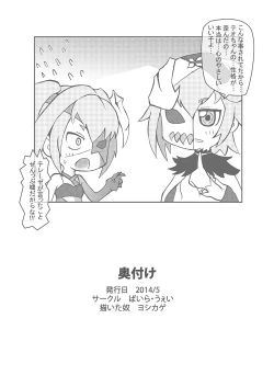 Page 8 of テオちゃんの幼少時代も可愛かったので6ページだけ描いてみた