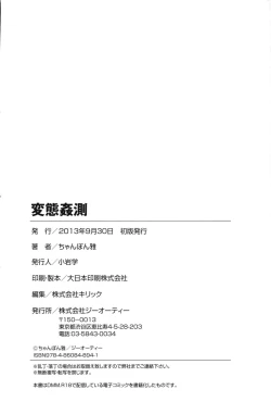 Page 210 of Hentai Kansoku | Pervertspotting