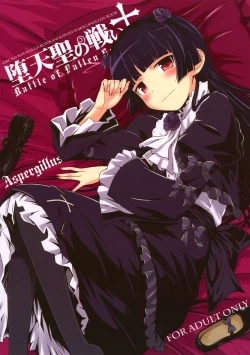 Page 1 of Datensei no Tatakai | Battle of Fallen Saint