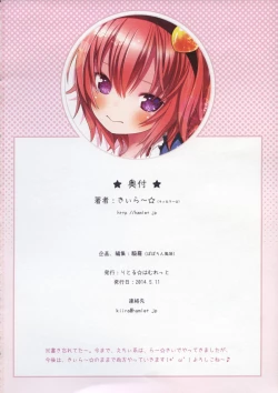 Page 33 of Komeiji Satori Ashitai