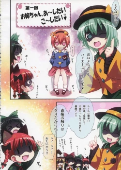 Page 4 of Komeiji Satori Ashitai