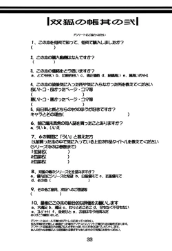 Page 32 of Souko no Tobari Sono ni