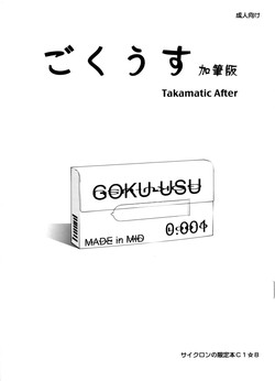 Download Gokuusu Kahitsuban Takamatic After