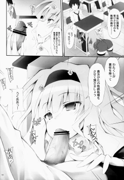 Page 9 of Hot For Teacher