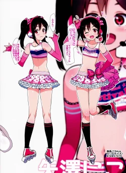 Page 4 of Satsuei no Ato wa Suki ni Shite ii yo ♪