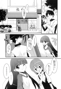 Page 4 of chocolate Sauna Aru Aru Monogatari