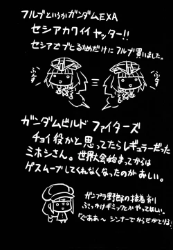 Page 20 of Pattsun Long ga Suki dakara !