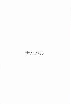 Page 22 of Pattsun Long ga Suki dakara !