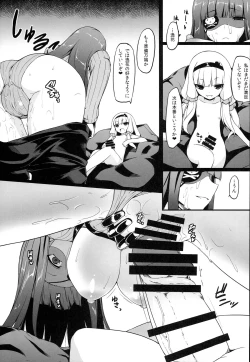 Page 6 of Pattsun Long ga Suki dakara !