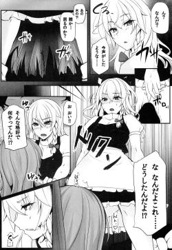 Page 3 of TOHO-MIX VOL.3