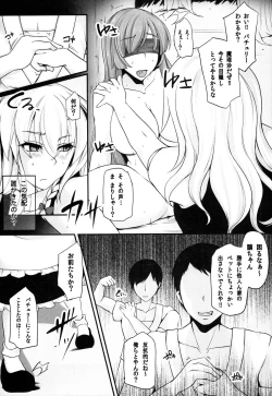 Page 4 of TOHO-MIX VOL.3