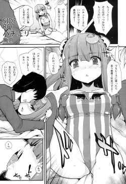 Page 24 of TOUHOU RACE QUEENS COLLABO CLUB