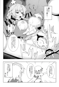 Page 53 of TOUHOU RACE QUEENS COLLABO CLUB