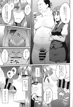 Page 10 of Pache Otoshi After