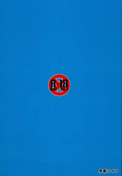 Page 21 of Wriggle-chan Ouen Sex