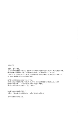 Page 20 of Inori Furu nara