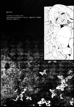 Page 4 of Inori Furu nara