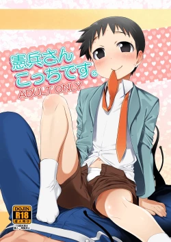 Page 1 of Kenpei-san Kocchi desu