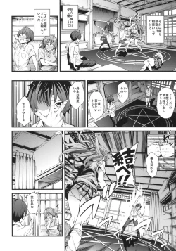 Page 3 of Soku Habo Summer de Dekamaraon!