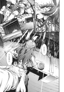 Page 20 of Soku Habo Summer de Dekamaraon! REN