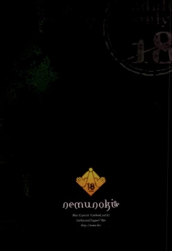 Page 15 of Shokushu DE Shou Rin