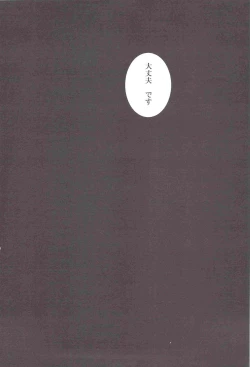 Page 48 of Sairoku