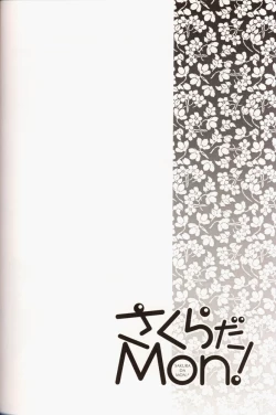 Page 41 of Sakura Da Mon !