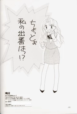 Page 49 of Sakura Da Mon !