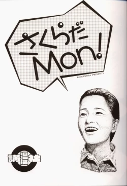 Page 6 of Sakura Da Mon !