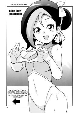Page 22 of Milky☆Ryuuseigun | Milky Meteor Gun