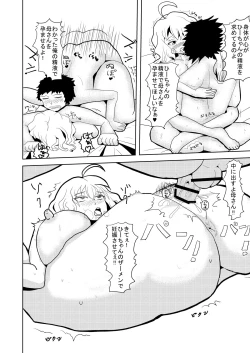 Page 8 of Kaa-san ga Fudeoroshi Shite Ageru♥