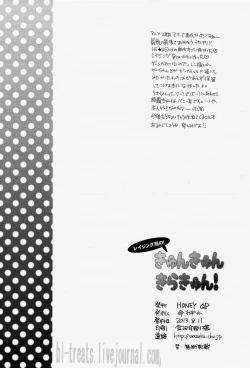 Page 17 of Kyun Kyun Kira-kyun!