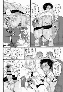 Page 13 of Kyokon Kissa