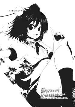 Page 17 of Nama Choco