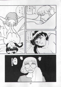 Page 20 of Rayearth - NN Magic Knight