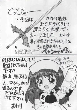 Page 33 of Rayearth - NN Magic Knight