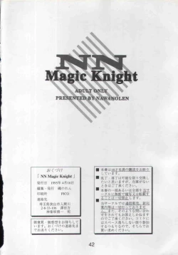 Page 41 of Rayearth - NN Magic Knight