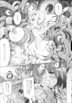 Page 107 of Venus Garden