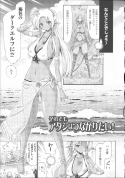 Page 117 of Venus Garden